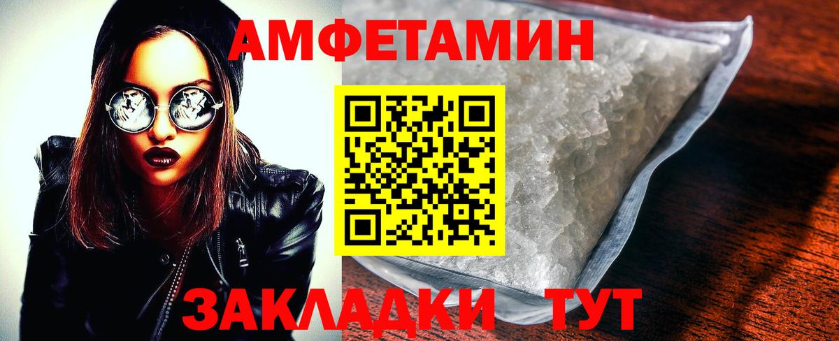 Краснодар  Амфетамин VHQ  АМФ  Вход с VPN 