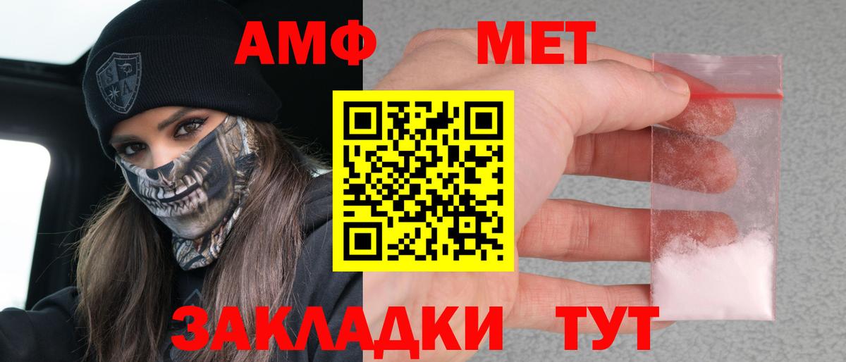 Amphetamine Розовый Краснодар