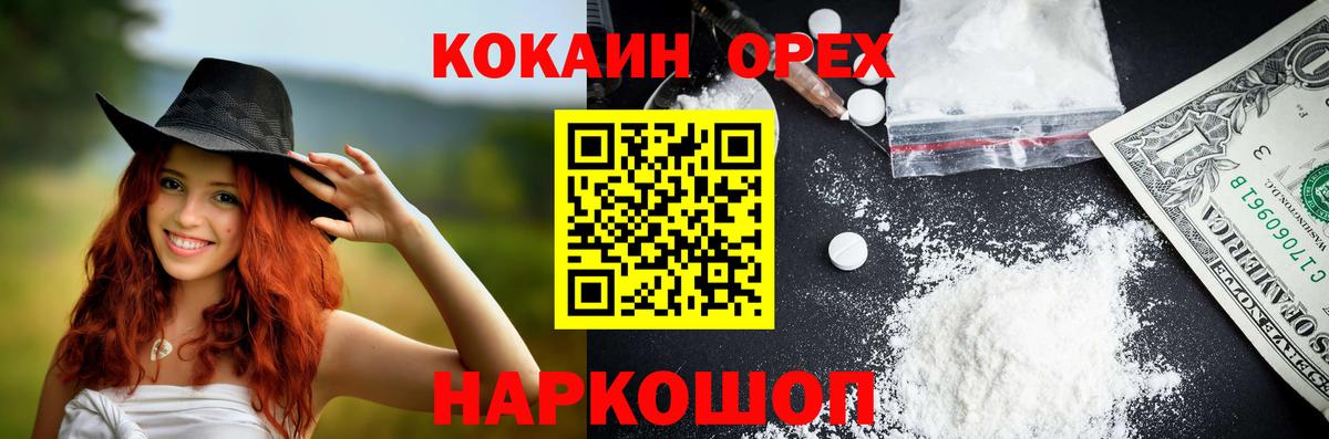 Кокаин 98% Краснодар