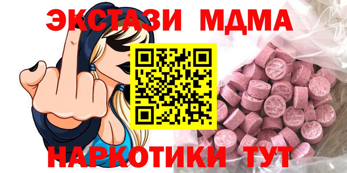 Ecstasy 280мг Краснодар