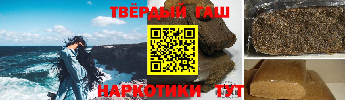 ГАШИШ Premium Краснодар