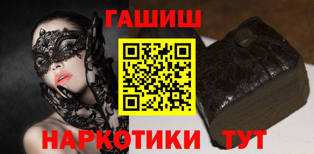 ГАШИШ 40% ТГК  Вход с VPN  как найти   Краснодар  ГАШ 