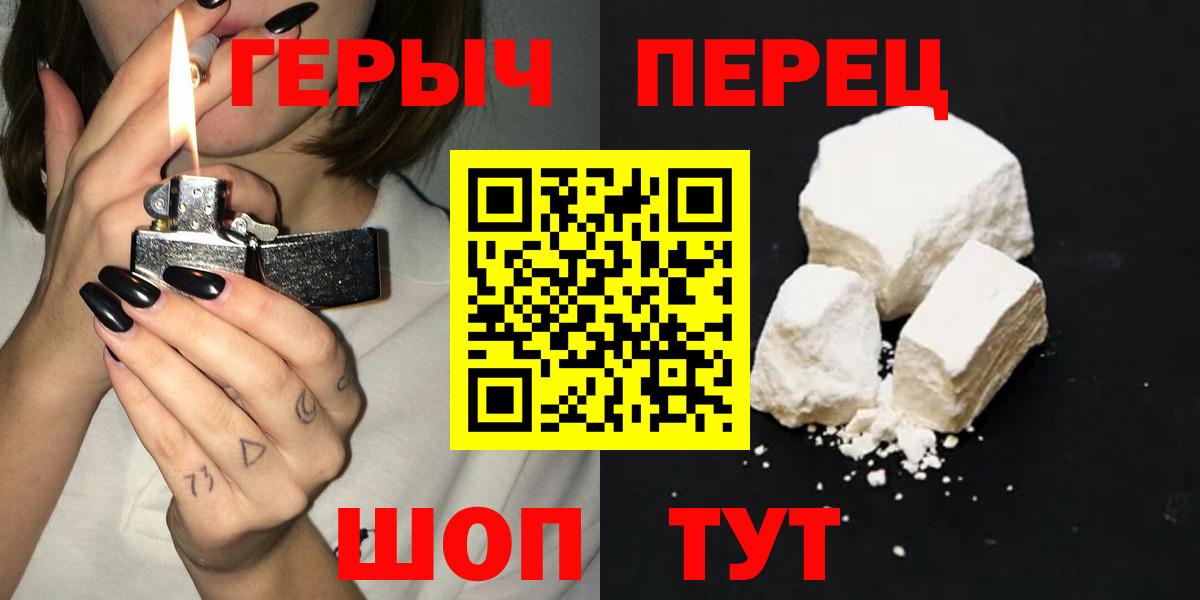 Героин Heroin  Вход с VPN  Краснодар 