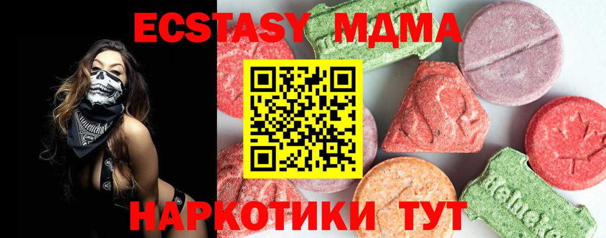 Краснодар  МДМА кристаллы  MDMA  МДМА кристаллы  Вход с VPN 