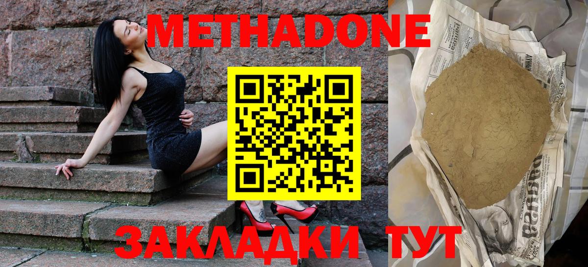 нарко площадка как зайти  блэк спрут вход  Краснодар  Вход с VPN  МЕТАДОН methadone  МЕТАДОН VHQ 