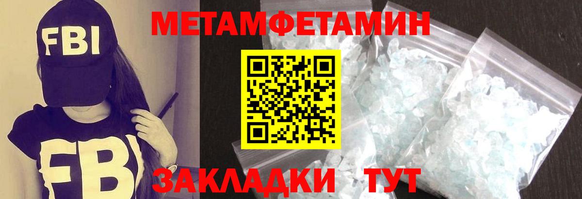 Краснодар  МЕТАМФЕТАМИН витя  Вход с VPN 