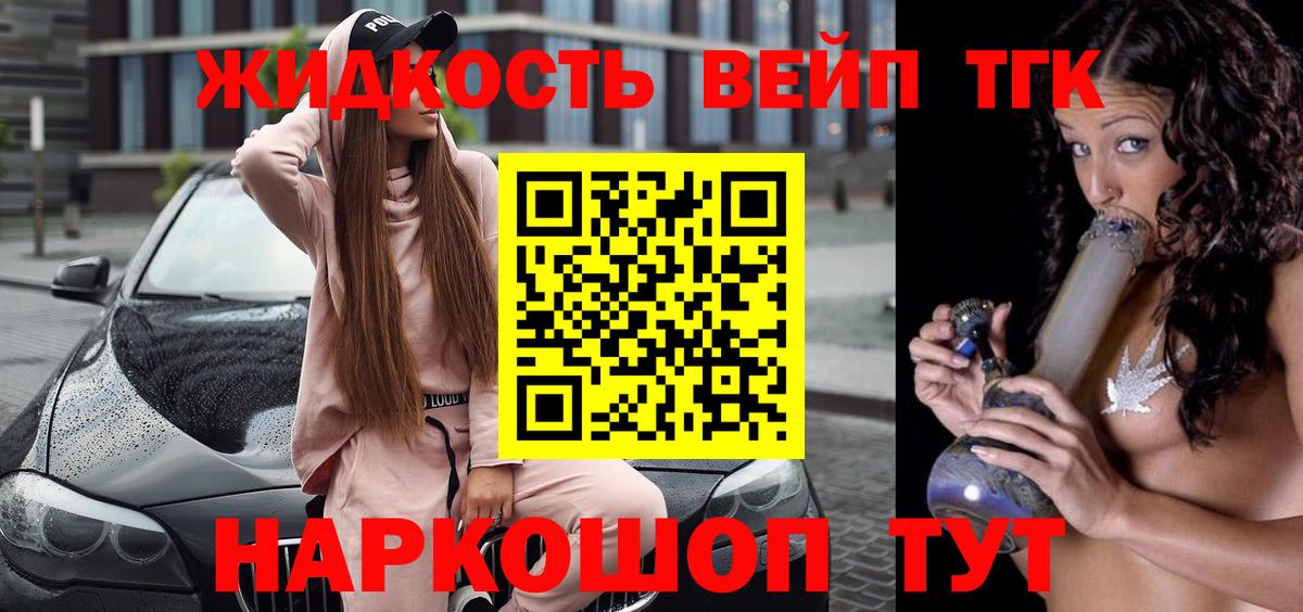 Дистиллят ТГК вейп  Вход с VPN  кракен как войти  Дистиллят ТГК вейп  Краснодар 