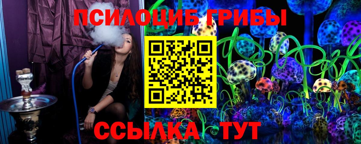 Галлюциногенные грибы прущие грибы  Вход с VPN  Псилоцибиновые грибы Magic Shrooms  Краснодар 